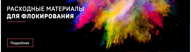 Флок